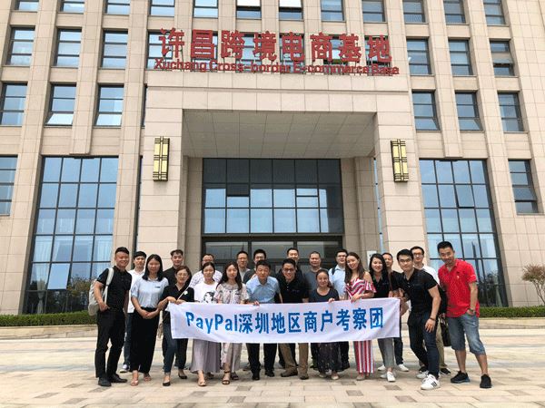 賀paypal深圳考察團(tuán)蒞臨我司參觀